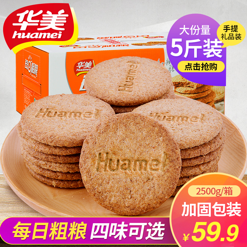 2500g