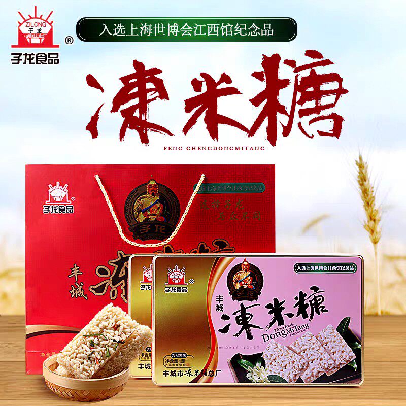 江西产丰城子龙茶油冻米糖吉品原味540&times;2铁盒精装年货礼品