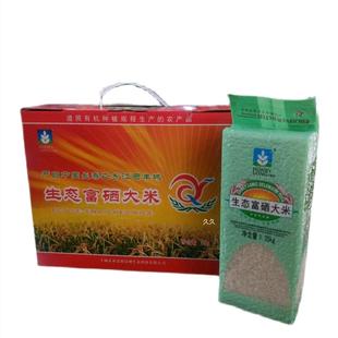 江西丰城产乡意浓生态富硒大米5000克礼盒装包邮