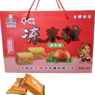 江西丰城特产剑丰金穗冻米糖桂花紫薯南瓜沙琪玛小米芝麻口味包邮