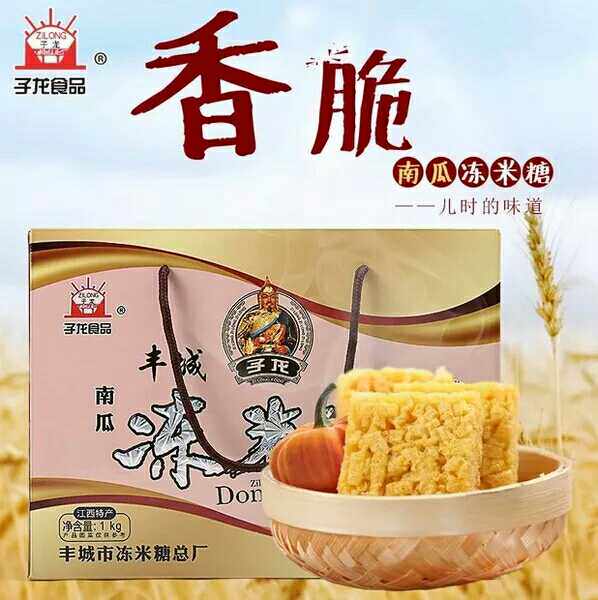 江西丰城特产子龙冻米糖桂花味红薯南瓜传统零食糕点美食小吃包邮