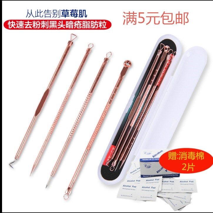 Acne Needle suit Blackhead Artifact Closed Satire peas Acne toolin the Makeup/Perfume/Beauty tools , Other Beauty Tools , Makeup/Beauty Tools  category - from Buy2taobao.com to provide professional Taobao agent buy service