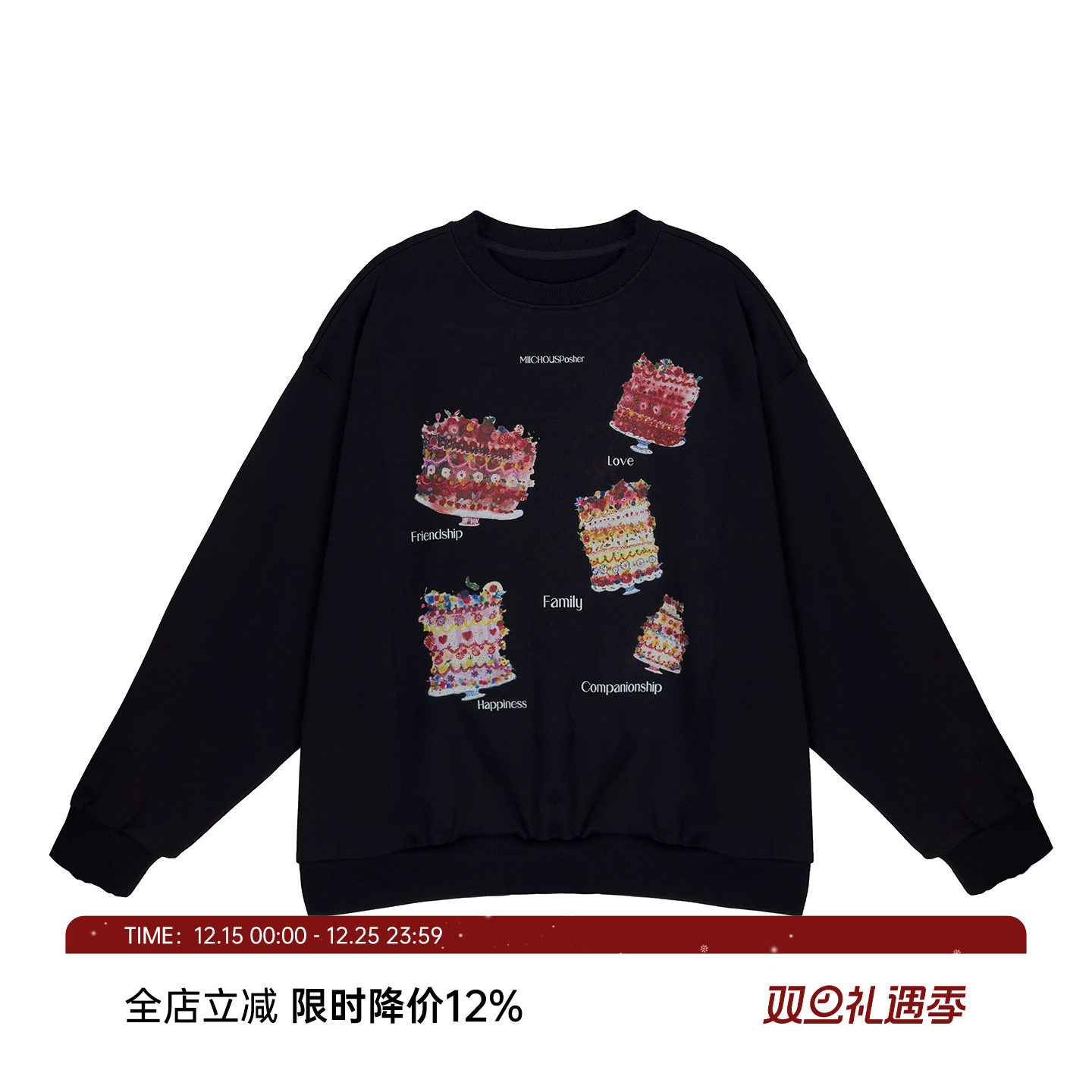 MIICHOUS蛋糕印花加厚卫衣