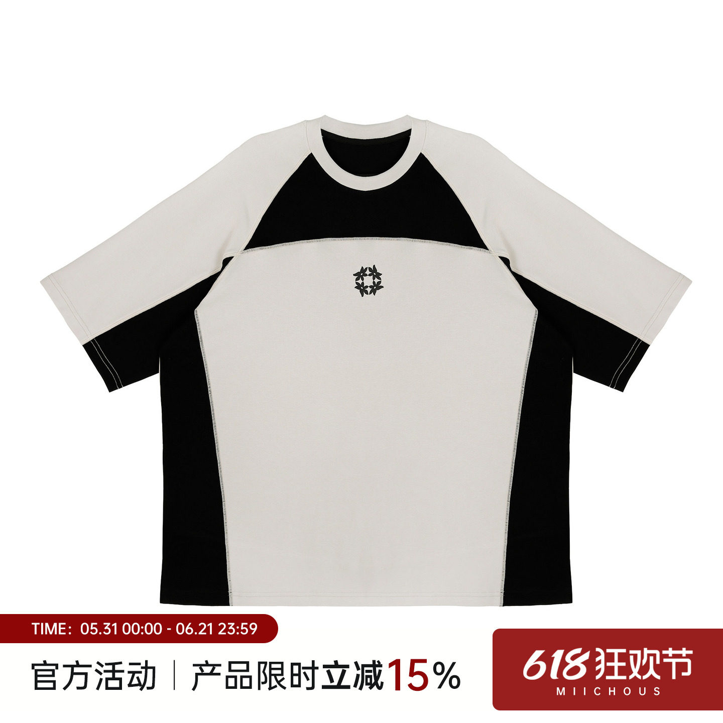 MIICHOUS米丘寺 07数字沙漠拼色T恤凉感冰皮抗菌夏季宽松圆领短袖