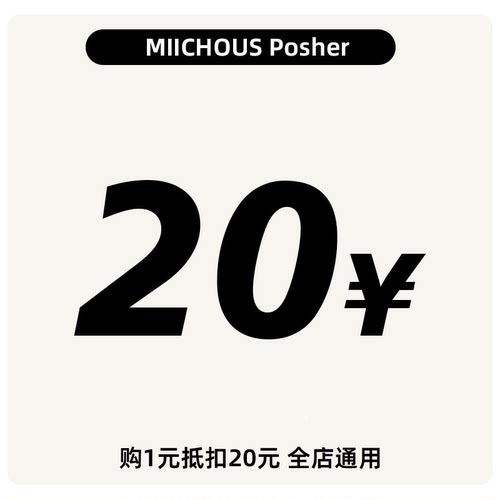 购1元抵扣20元
