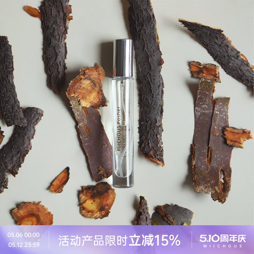 MIICHOUS木质香调香水香氛