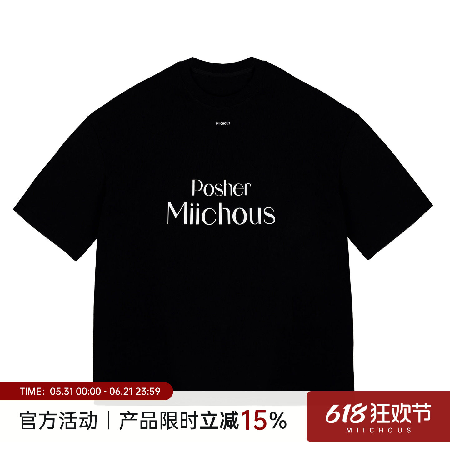MIICHOUS米丘寺 2026春夏限定品牌LOGO凉感冰皮宽松圆领短袖T恤