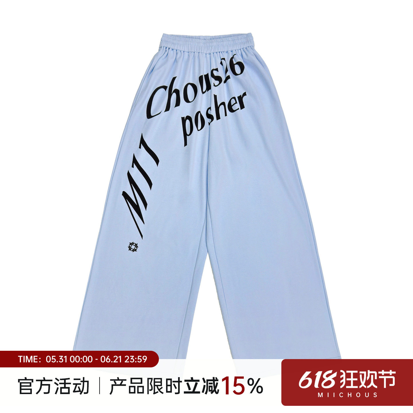 MIICHOUS米丘寺度假系列品牌LOGO慵懒夏日凉感防晒宽松长裤休闲裤