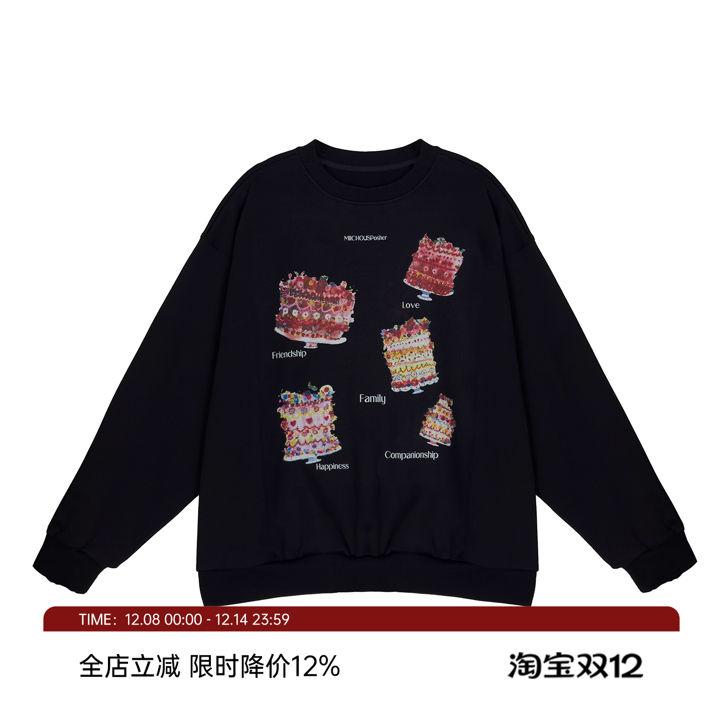 MIICHOUS蛋糕印花加厚卫衣