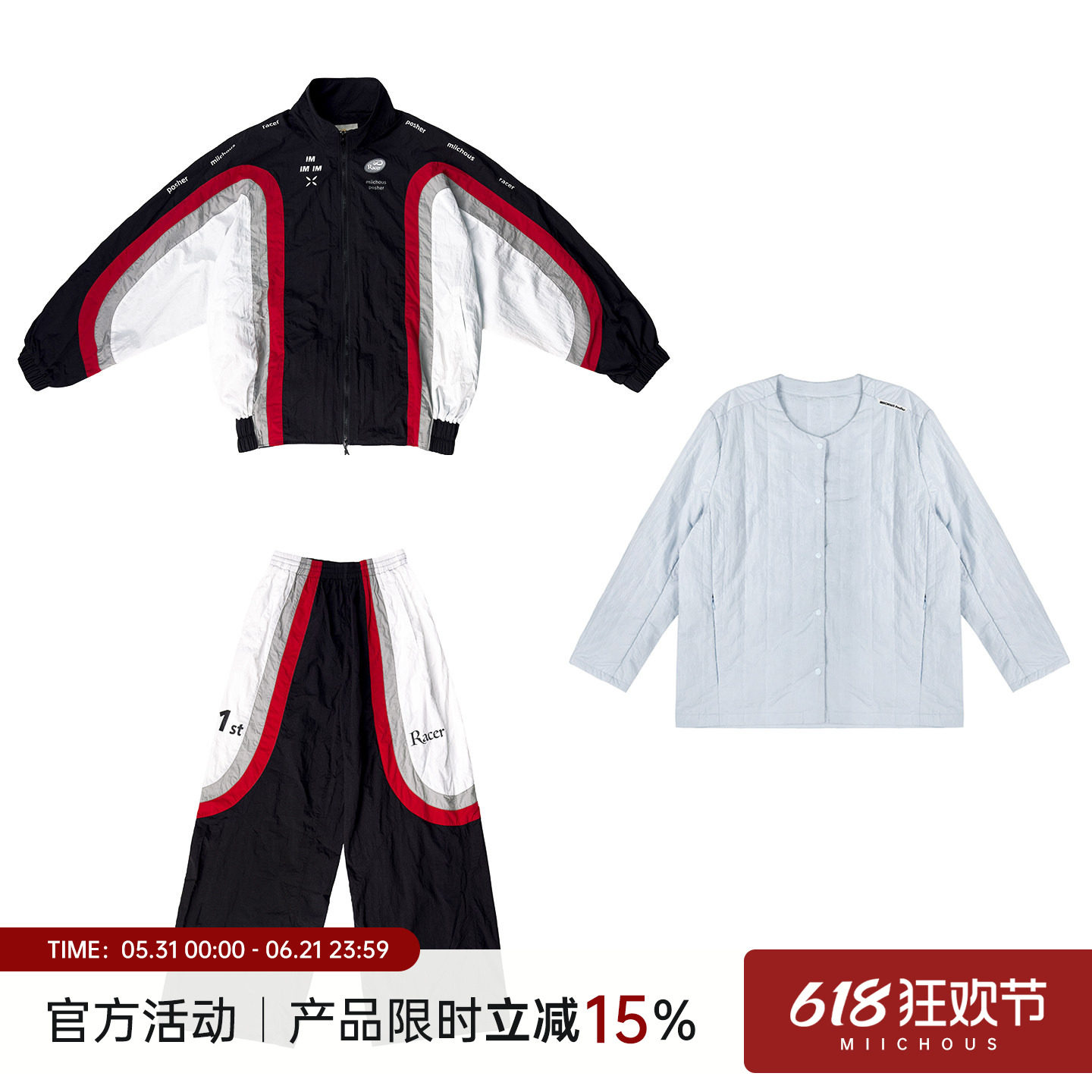 MIICHOUS米丘寺 无限车手4.0 可拆棉里赛车撞色拼接棉服夹克外套