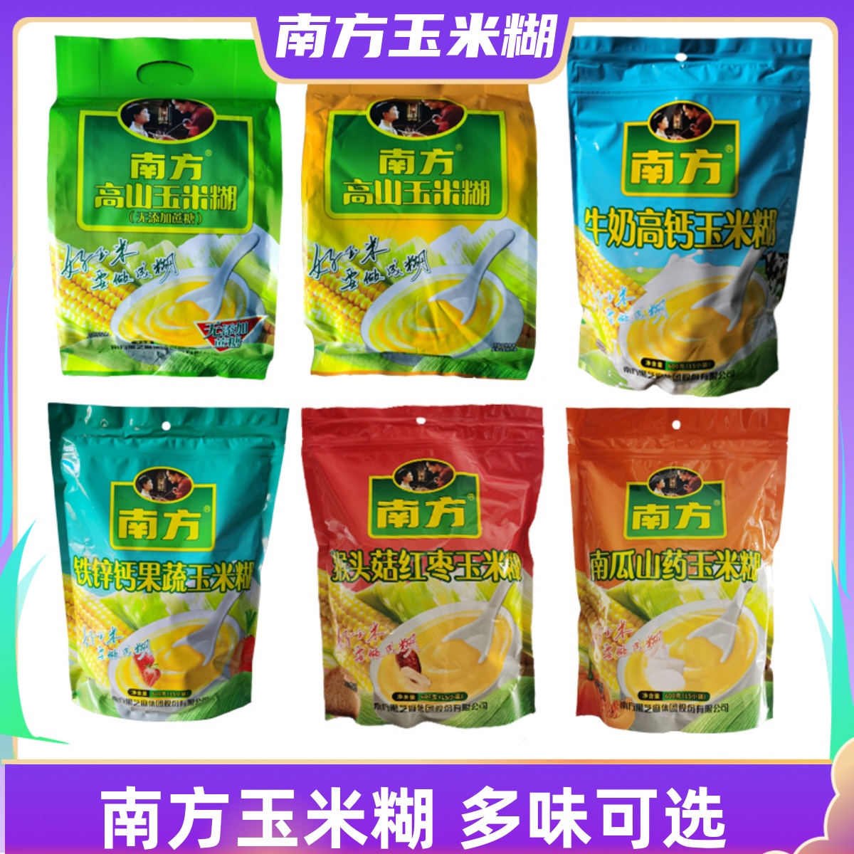 南方玉米糊红枣山药无蔗糖