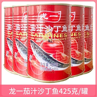山东青岛龙一茄汁沙丁鱼罐头 即食海味零食  425g/罐