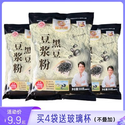 世纪春黑豆豆浆粉500g速溶