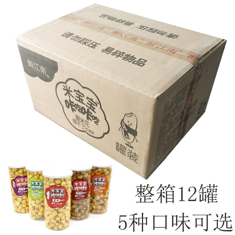 球形醉江南美式办公室休闲爆米花
