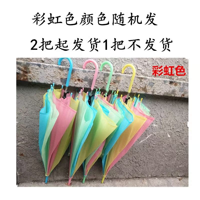 透明雨伞彩虹色雨伞长柄学生伞儿童舞蹈伞草坪婚礼活动伞塑料伞夏在类目 居家日用, 伞/雨具/防雨/防潮, 伞中 - 来自Buy2taobao.com提供专业的淘宝代购服务
