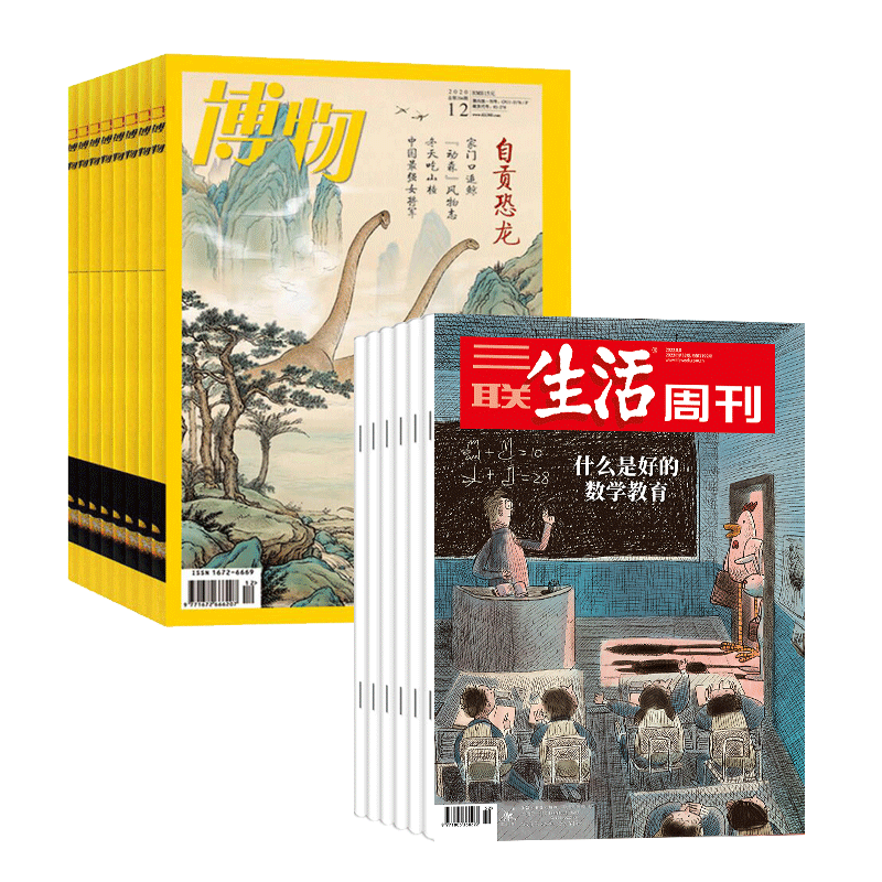 订阅64期三联生活周刊旗舰店