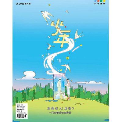 少年新知如何与AI对话?