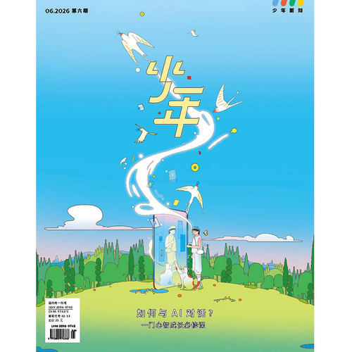 少年新知如何与AI对话?