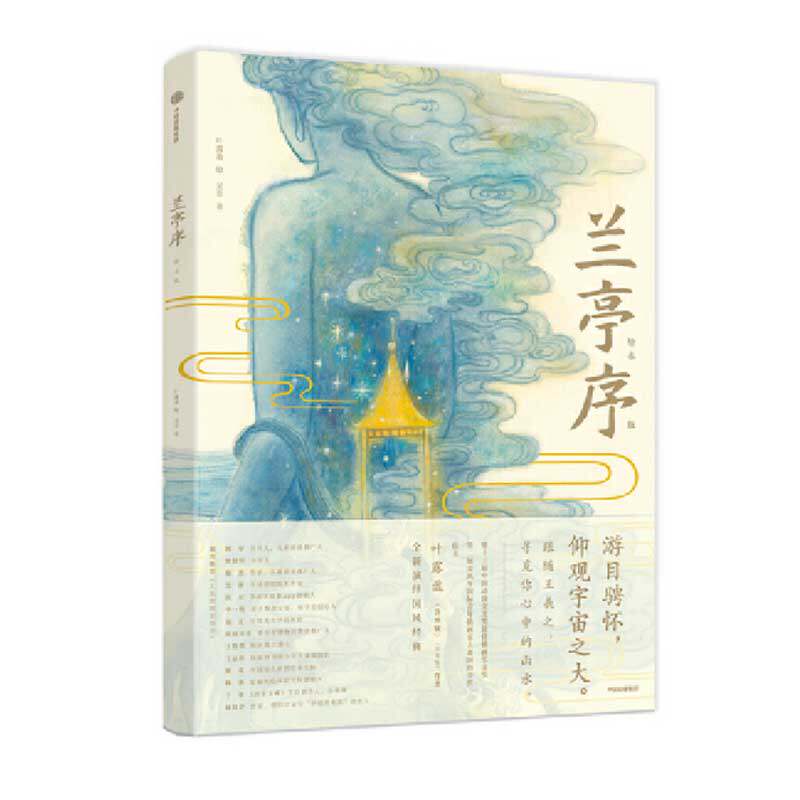 Preface Illustrated Edition Ye Lu Ying The Goddess Picture book author brand new Deductive MAK classic Lanting Gathering Wang Xizhi Chinese traditional artin the Books/Magazine/Newspaper , Children's books/Supplementary , Painting/Cartoon/Comic/Cartoon story  category - from Buy2taobao.com to provide professional Taobao agent buy service