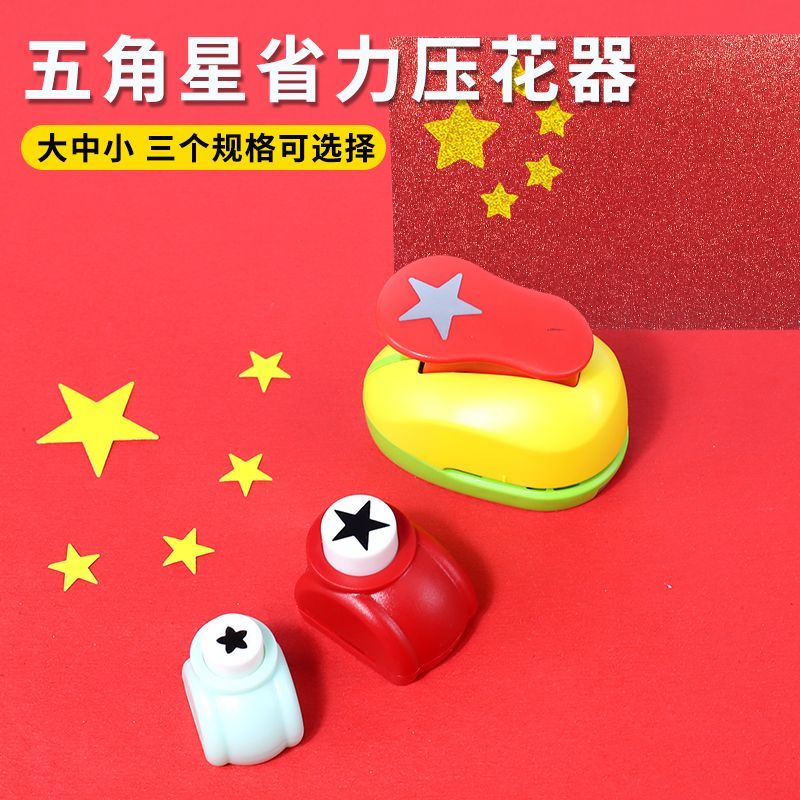 五角星压花器大号儿童手工爱心星星圆形蝴蝶印花机打花器压花机