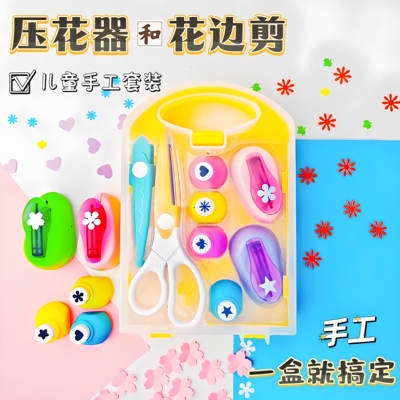 星星压花模具手工diy花形打孔机套装打孔压花器幼儿园印花机樱花