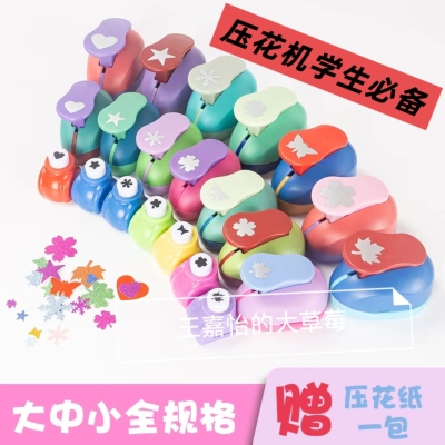 五角星大号压花器幼儿园儿童手工diy印花机压纸器打孔器压花机