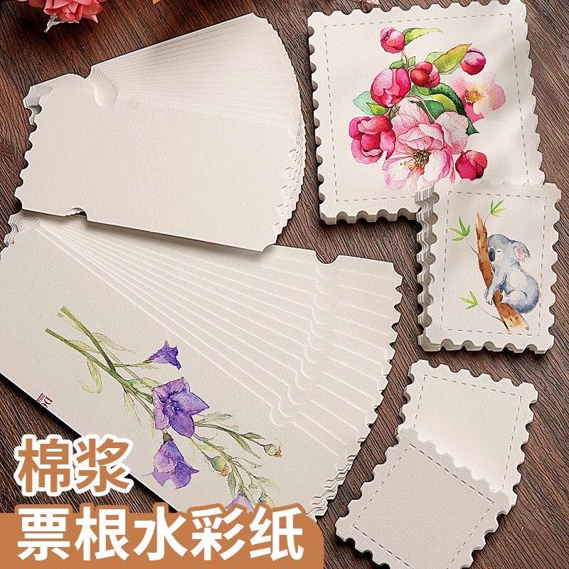 异形票根水彩纸邮票空白画纸300g棉浆细纹加厚带锯齿美术生专用