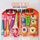 儿童花边剪刀套装 DIY多花纹组合花边剪刀文具剪学生塑料手工剪刀