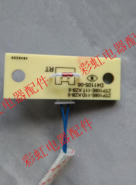 消毒柜温控器康宝ZTP108E温度传感器配件