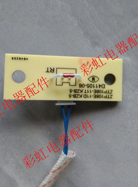 消毒柜温控器康宝ZTP108E温度传感器配件