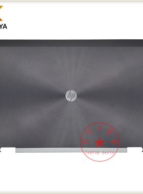 HP/惠普 EliteBook 8760W 8770W A壳 屏盖 外壳 顶盖 652524-001