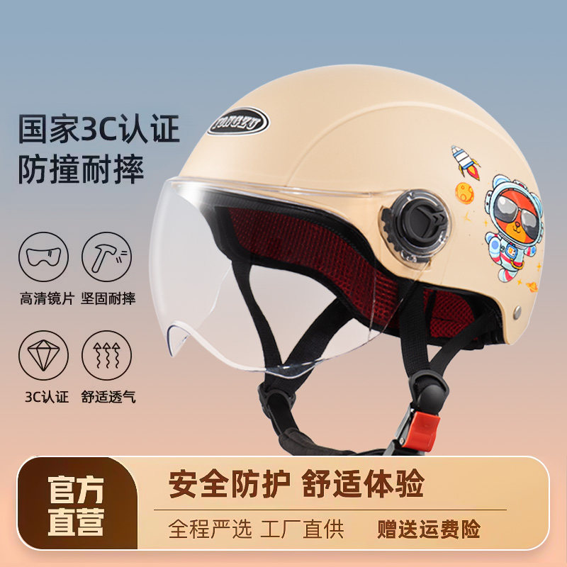 3C认证头盔四季通用电动车头盔秋冬季男女款式通用半盔春秋款摩托