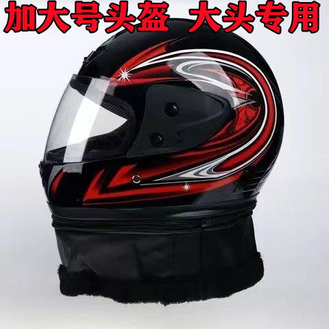 特大码65666768头盔特大号XXXL4头围电动电瓶摩托车XXXXL5头盔男