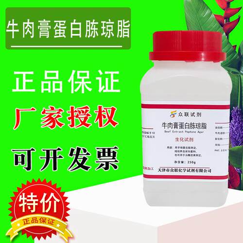 葡萄糖肉浸液生化研试剂