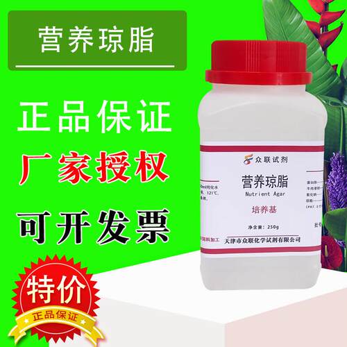胰蛋白胨250g生物试剂