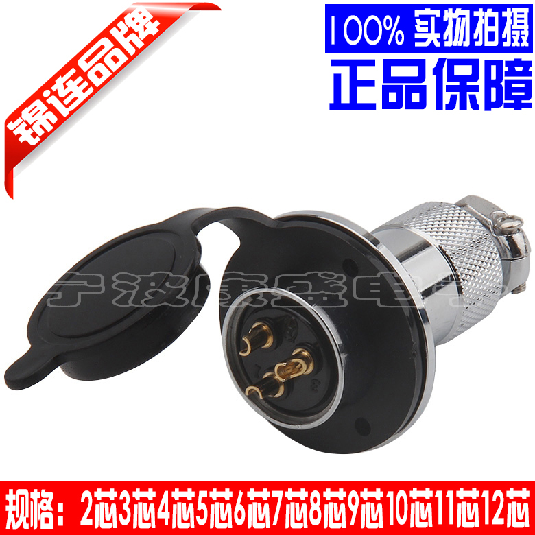 航空插头GX25 DF25 M25法兰2芯3芯4芯6芯7芯8芯9芯10芯12芯连接器