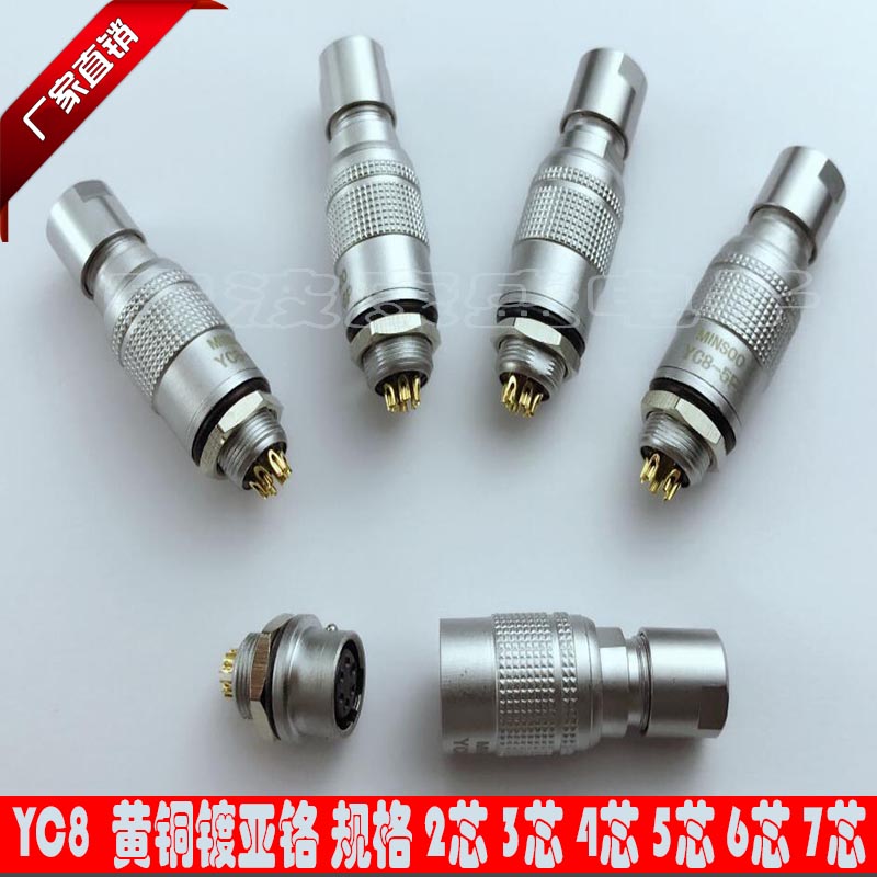 微型航空插快速自锁对接式插座