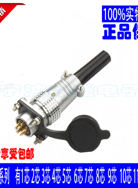 锦连航空插 PLS20白色电源带护套插座 2/3/4/5/6/7/8/9/10/11/12