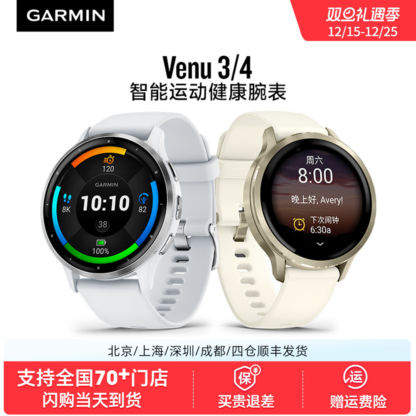 Garmin佳明智能运动健康手表