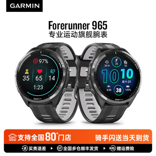 Garmin佳明965双频多星跑步手表