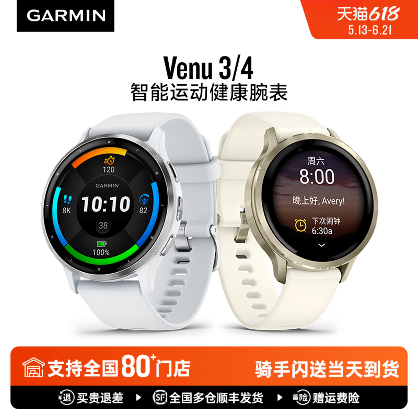 Garmin佳明Venu 4/3/3s 跑步游泳瑜伽室内有氧力量训练健身智能语音助理睡眠健康教练蓝牙电话运动监测手表