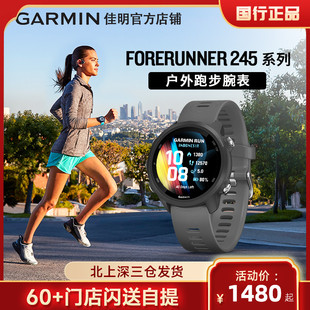 158 Garmin佳明forerunner245 255 165多功能户外GPS定位防水跑步手表佳明智能运动手表旗舰佳明235升级款