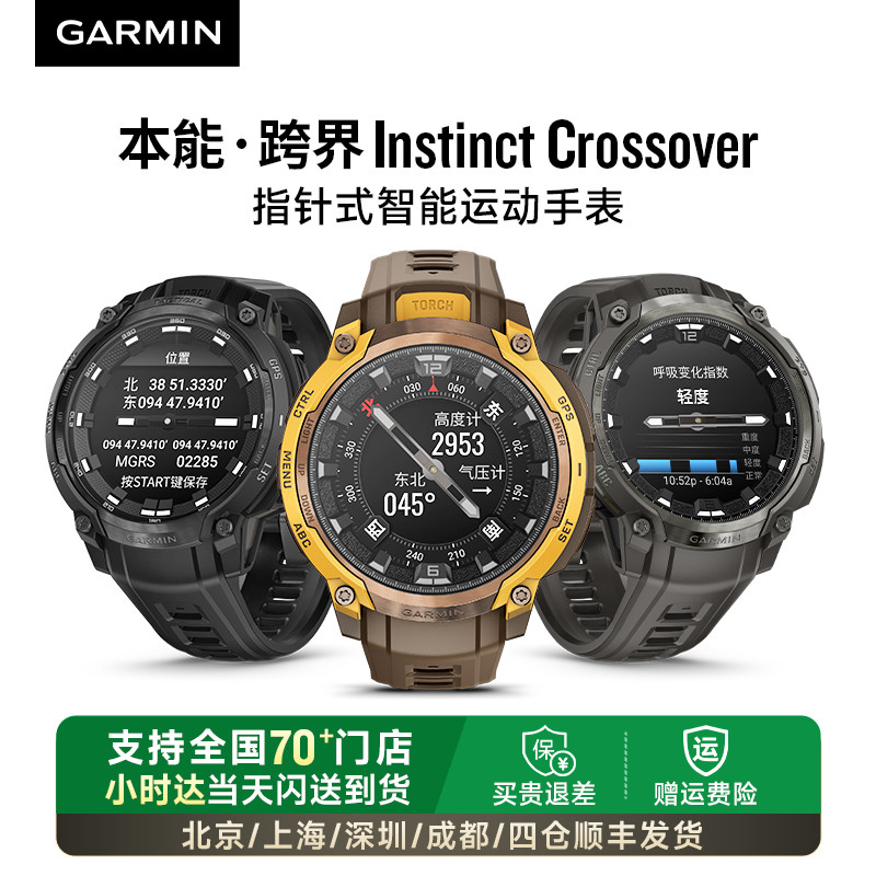 Garmin佳明本能·跨界运动手表