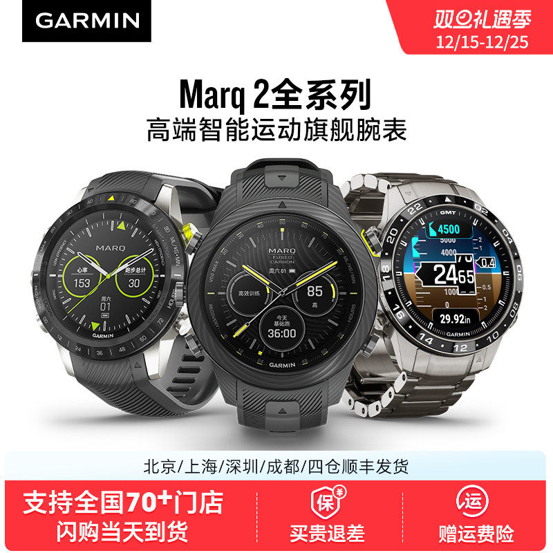 Garmin佳明高端旗舰男士运动手表