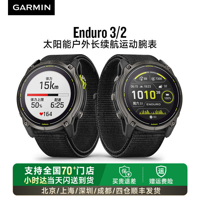 Garmin��������Enduro 3/2̫���ܻ���ͽ��ԽҰ��ɽ�ܲ���Ӿ���е�ͼ��������Ѫ���๦���˶����ܼ���ֱ��п� ����Enduro 2