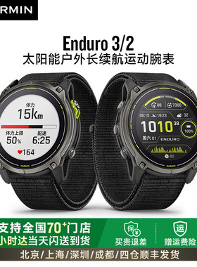 Garmin佳明安夺Enduro 3/2太阳能户外徒步越野爬山跑步游泳骑行地图导航心率血氧多功能运动智能监测手表男款