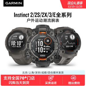 Garmin佳明本能instinct2/2X/3/E户外多功能战术太阳能运动手表跑步骑行徒步登山越野心率血氧轨迹海拔监测