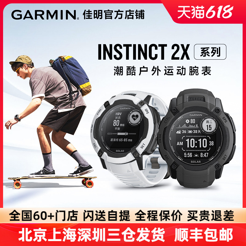 Garmin佳明本能instinct2/2X 户外GPS跑步骑行游泳防水登山太阳能充电智能运动手表官方正品旗舰男女款 智能设备 智能手表 原图主图