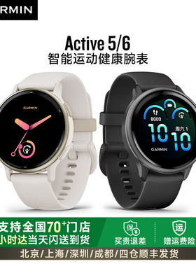 Garmin佳明Active 5/6专业室内有氧力量健身游泳瑜伽训练离线音乐支付心率血氧智能运动健康监测手表男女款
