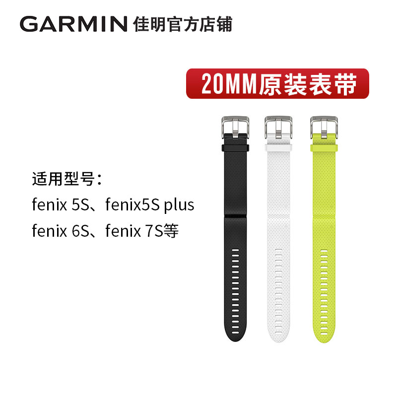 【20mm】Garmin佳明fenix7S/6S/5S PLUS通用快拆硅胶表带原装正品配件 智能设备 智能手表手环表带/腕带 原图主图